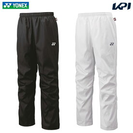 【全品10％OFFクーポン▼】「あす楽対応」ヨネックス YONEX テニスウェア ユニセックス 裏地付ウィンドウォーマーパンツ 80095 2023FW 『即日出荷』