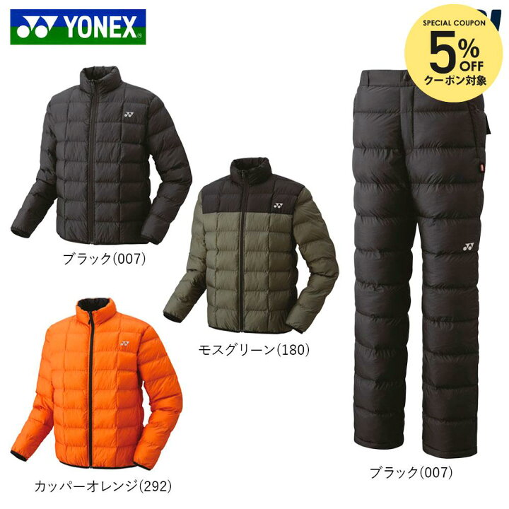 楽天市場】ヨネックス YONEX テニスウェア ユニセックス 【上下セット 