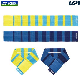 『即日出荷』ヨネックス YONEX テニスタオル ネックタオル AC1066-2023