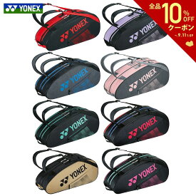 【全品10％OFFクーポン▼】「あす楽対応」ヨネックス YONEX テニスバッグ・ケース ラケットバッグ6（リュックツキ） BAG2332R『即日出荷』