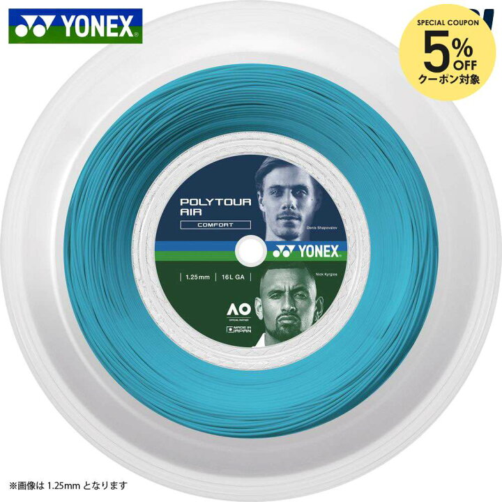 楽天市場】【5%OFFクーポン対象】ヨネックス YONEX テニスガット 