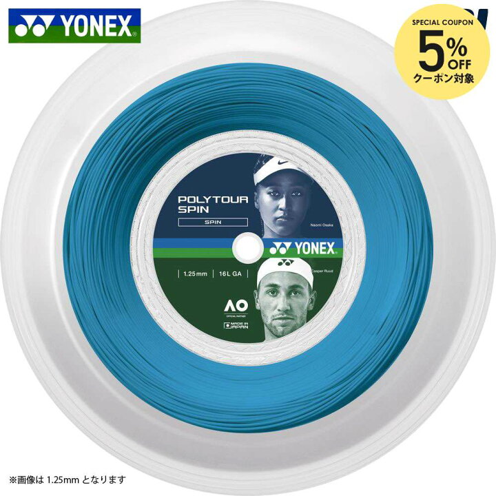 楽天市場】【5%OFFクーポン対象】ヨネックス YONEX テニスガット 