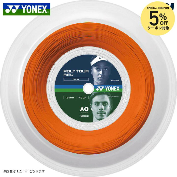 楽天市場】ヨネックス YONEX テニスガット・ストリング ポリツアーレブ 