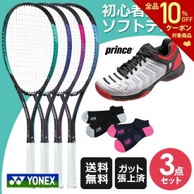 ソフトテニスセット商品 ソフトテニス 部活応援セット 初級者向け3点セット（オムニ・クレーコート用）エアライド ARDG-2023＋シューズ DPS104 set23-p-softt2