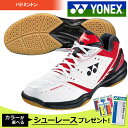 『全品10%OFFクーポン対象』「シューレースプレゼント対象」「あす楽対応」ヨネックス YONEX バドミントンシューズ ユニセックス POWER CUSHIO...