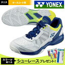 『全品10%OFFクーポン対象』「シューレースプレゼント対象」「あす楽対応」ヨネックス YONEX テニスシューズ POWER CUSHION203 パワークッ...