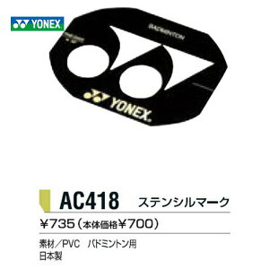 YONEX�i���l�b�N�X�j�u�X�e���V���}�[�N�i�o�h�~���g���p�j�vAC418�yKPI�z