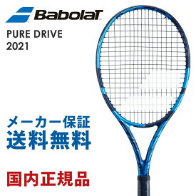 バボラ Babolat 硬式テニスラケット PURE DRIVE ピュアドライブ 2021　101436J フレームのみ