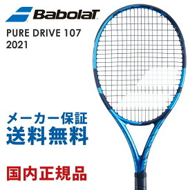 バボラ Babolat 硬式テニスラケット PURE DRIVE 107 ピュア ドライブ 107 2021 101448J フレームのみ「エントリーで特典プレゼントキャンペーン」