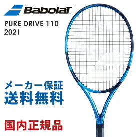 バボラ Babolat 硬式テニスラケット PURE DRIVE 110 ピュア ドライブ 110 2021 101449 フレームのみ