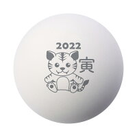 「あす楽対応」ダンロップDUNLOPソフトテニスボール干支ボール2022年「寅」公認球10ダース(120球入)DSTBETO2DOZ軟式『即日出荷』