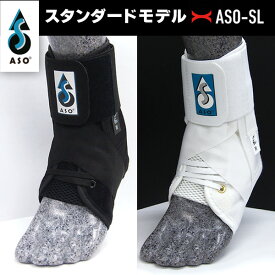 ASO（エーエスオー）「足首サポーター（左右兼用）スタンダードモデル テニス用＆オールスポーツ用サポーター」ASO-SL