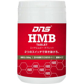 DNS 健康・ボディケア清涼飲料 HMB タブレット 180粒 277286