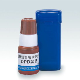 エバニュー EVERNEW フィットネス・エクササイズ用品 残留塩素測定器DPD試薬（液体） EHB288