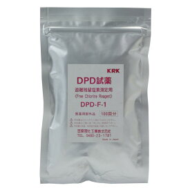 エバニュー EVERNEW フィットネス・エクササイズ用品 試薬DPD100袋入（粉末） EHB298