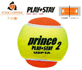 「あす楽対応」Prince（プリンス）「PLAY+STAY ステージ2 オレンジボール 7G324（12個入り）」キッズ/ジュニア用テニスボール『即日出荷』