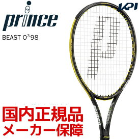 「あす楽対応」プリンス Prince テニス硬式テニスラケット BEAST O3 98 ビースト オースリー98 7TJ066 フレームのみ『即日出荷』