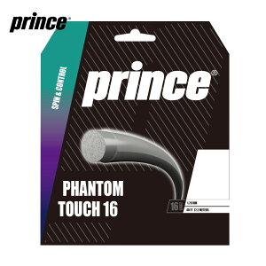 プリンス Prince テニスガット・ストリング PHANTOM TOUCH ファントム タッチ 16 7JJ039
