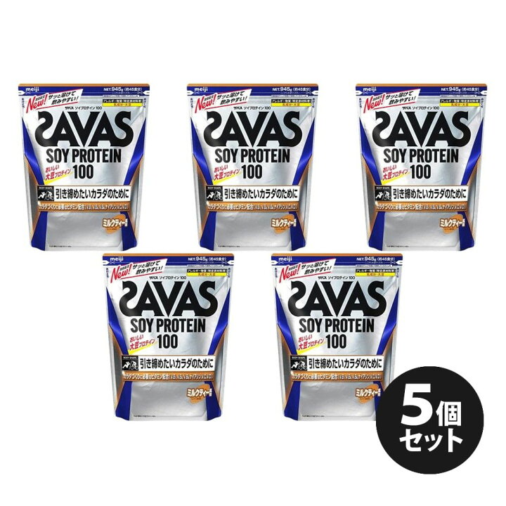 楽天市場】「お買い得セット」『即日出荷』ザバス SAVAS ソイ 