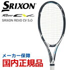 スリクソン SRIXON テニス硬式テニスラケット SRIXON REVO CV 5.0 スリクソン レヴォ SR21803 3月発売予定※予約