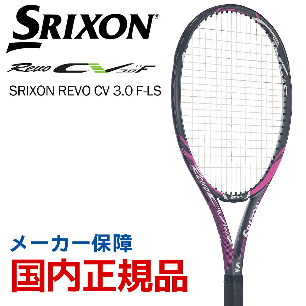 硬式 テニス ラケット スリクソンの人気商品・通販・価格比較 - 価格.com