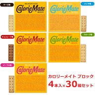 大塚製薬 カロリーメイト ブロック 5種類から選べる4本入×30箱セット 備蓄 防災 まとめ買い 手軽に栄養…