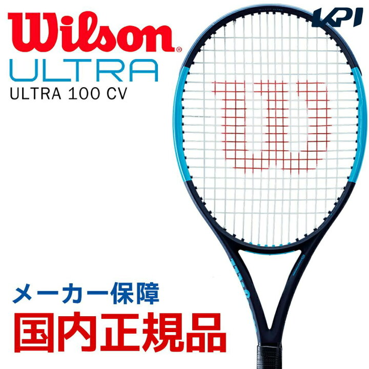 楽天市場】『即日出荷』Wilson（ウイルソン)「ULTRA 100 CV（ウルトラ 