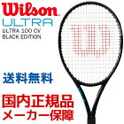 ウイルソン Wilson テニス硬式テニスラケット ULTRA 100 CV BLACK EDITION ウルトラ 100 CV ブラックエディション WRT740620 3月上旬発売予定※予約