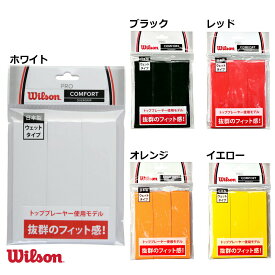 「あす楽対応」「日本製」Wilson（ウイルソン）「プロ・オーバーグリップ(3本入り) WRZ4020」オーバーグリップテープ 『即日出荷』