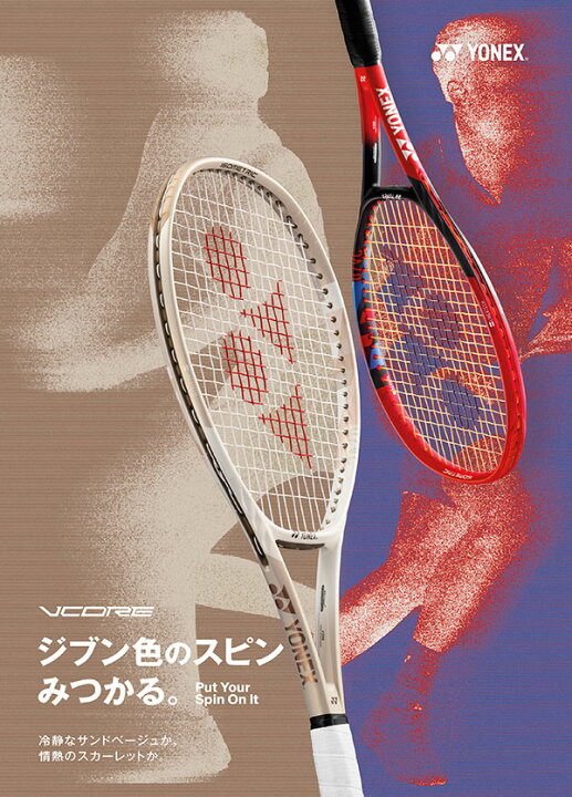 楽天市場】ヨネックス YONEX 硬式テニスラケット VCORE 98 Vコア 98 