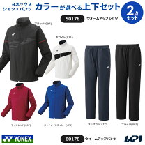 楽天市場】ヨネックス ジャージ 上下（テニス｜スポーツ・アウトドア 