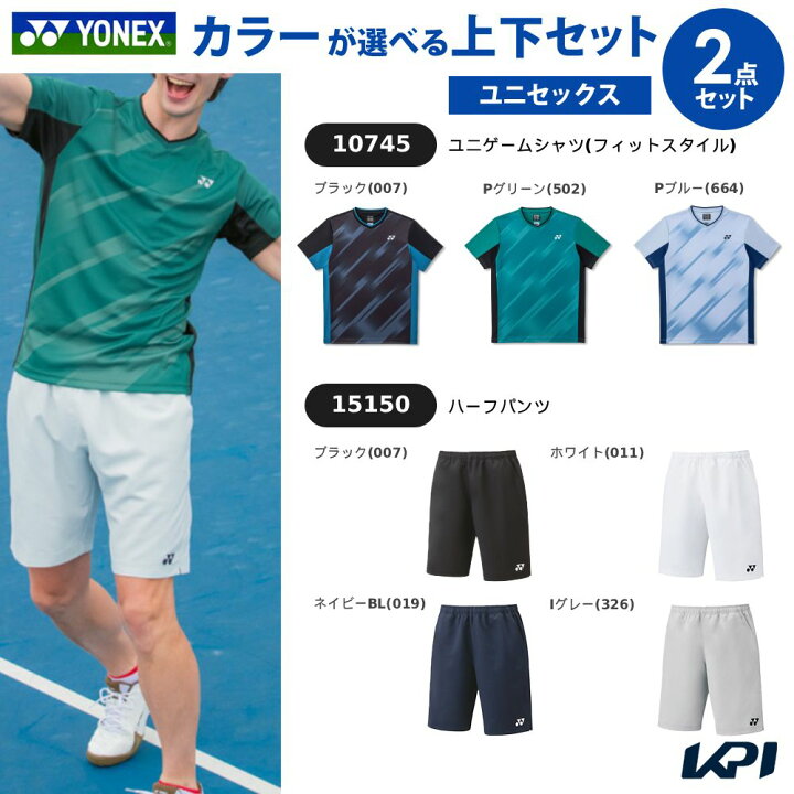楽天市場】【上下セット】ヨネックス YONEX テニスウェア ユニセックス 