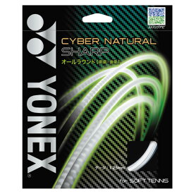YONEX（ヨネックス）CYBER NATURAL SHARP（サイバーナチュラルシャープ）CSG550SP」ソフトテニスストリング（ガット）
