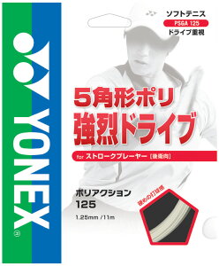 YONEX(���l�b�N�X)�uPOLYACTION 125�i�|���A�N�V����125) PSGA125�v�\�t�g�e�j�X�X�g�����O�i�K�b�g�j�ykpi24�z