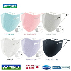 「あす楽対応」YONEX(ヨネックス) ベリークールフェイスマスク 3D UVカットマスク AC481 リバーシブル テニス・バドミントン・アウトドア 『即日出荷』