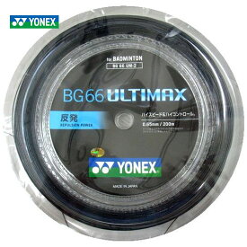 「あす楽対応」【数量限定カラー】YONEX（ヨネックス）「BG66 ULTIMAX（BG66アルティマックス） 200mロール BG66UM-2」 バドミントンストリング（ガット）『即日出荷』