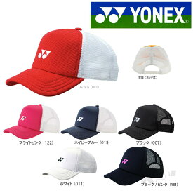 「あす楽対応」YONEX（ヨネックス）Uniメッシュキャップ 40007 『即日出荷』