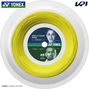 ヨネックス YONEX テニスガット・ストリング ポリツアープロ120 200mロール PTP120R2「ストリングプレゼントキャンペーン」