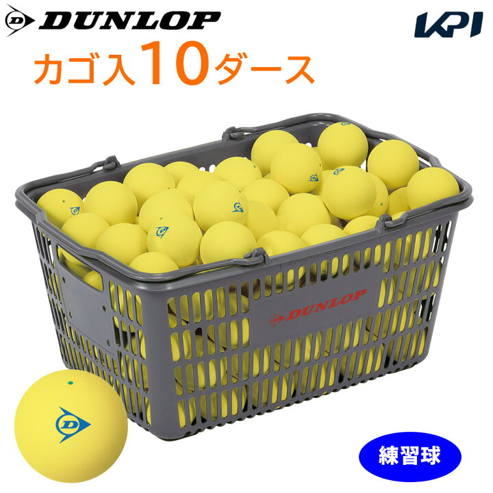 楽天市場】DUNLOP SOFTTENNIS BALL（ダンロップ ソフトテニスボール 
