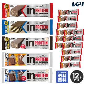 「ポスト投函便で送料無料」【12本セット】 森永製菓 inバープロテイン 12本入り 全5種 SSJM-INBAR12