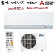 「在庫有り」三菱電機 霧ヶ峰 エアコン 18畳用 GVシリーズ MSZ-GV5626S-W 2026年度モデル 冷房 暖房 ホワ…