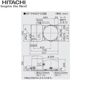 楽天市場】日立 WT-P400Y HITACHI インバーター浅井戸用自動ポンプ
