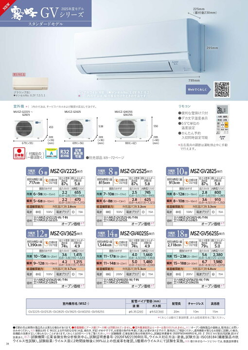 楽天市場】「在庫有り」三菱電機 霧ヶ峰 エアコン 6畳用 GVシリーズ 