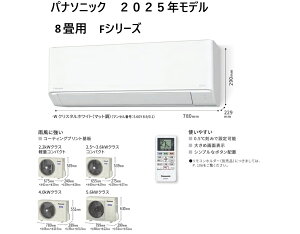 u݌ɗLv pi\jbN 2025Nf 8p CS-255DFL-W GIAV[Y Co[^[g[^Cv [GAR NX^zCg 2.5kW P100V Panasonic