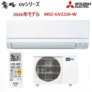 �u�݌ɗL��v�O�H�d�@ ������ �G�A�R�� 6���p GV�V���[�Y MSZ-GV2226-W 2026�N�x���f�� ��[ �g�[ �z���C�g �P�� 100V