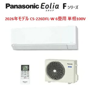�u�݌ɗL��v �p�i�\�j�b�N 2026�N���f�� 6���p CS-226DFL-W �G�I���A�V���[�Y �C���o�[�^�[��g�[�����^�C�v ���[���G�A�R�� �N���X�^���z���C�g 2.2kW �P��100V Panasonic