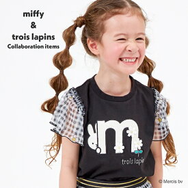 troislapins(トロワラパン)miffy/ミッフィーコラボ 袖チュール半袖Tシャツ(100～130)/KP ケーピー 2024春夏新作 子供服 キッズ ベビー