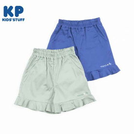 KP(ケーピー)裾フリルのストレッチツイルキュロット(140～160)/KP ケーピー 2024春夏新作 子供服 キッズ ベビー