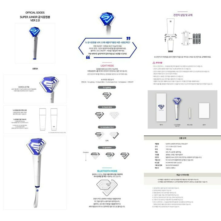 楽天市場】SUPER JUNIOR (スーパージュニア) OFFICIAL LIGHT STICK ver  