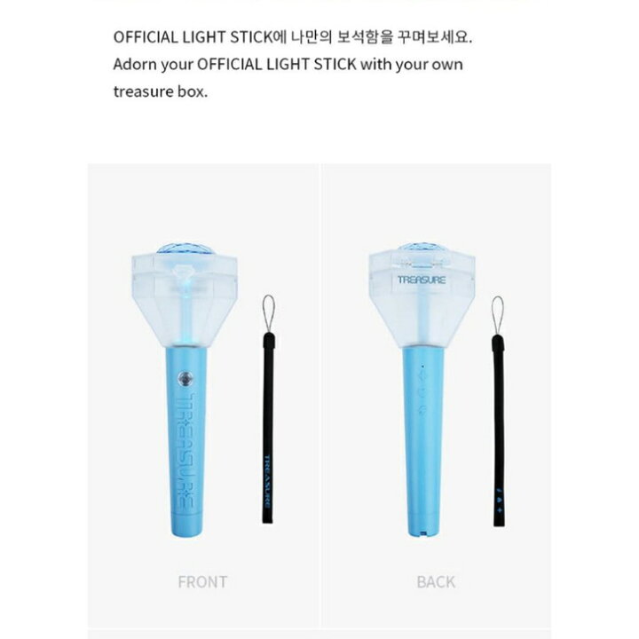 楽天市場】TREASURE OFFICIAL LIGHT STICK 公式ペンライト 